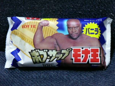 ボブ・サップモナ王