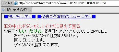 某スレの過去ログ