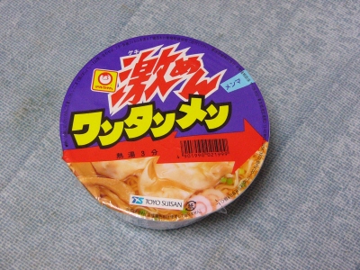 激めん