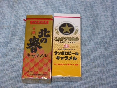 キャラメル