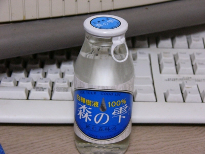 魔汁？