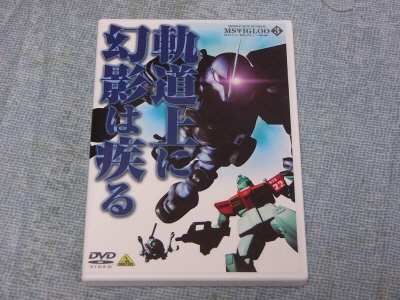 igLoo DVD３巻