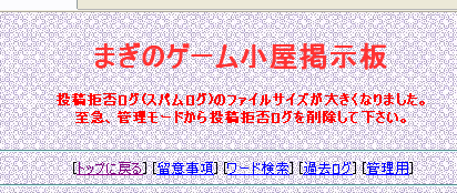 警告