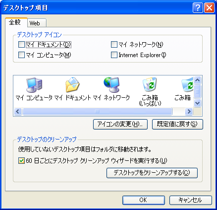 デスクトップ項目ウィンドウ