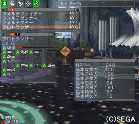 プロトランザーLv6