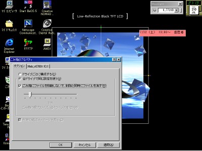 ごみ箱のプロパティ